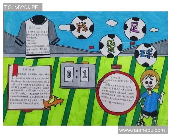 足球高峰女儿的成长之路与梦想追逐的精彩故事